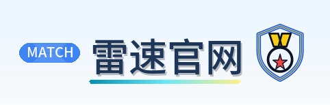雷速官网 Logo
